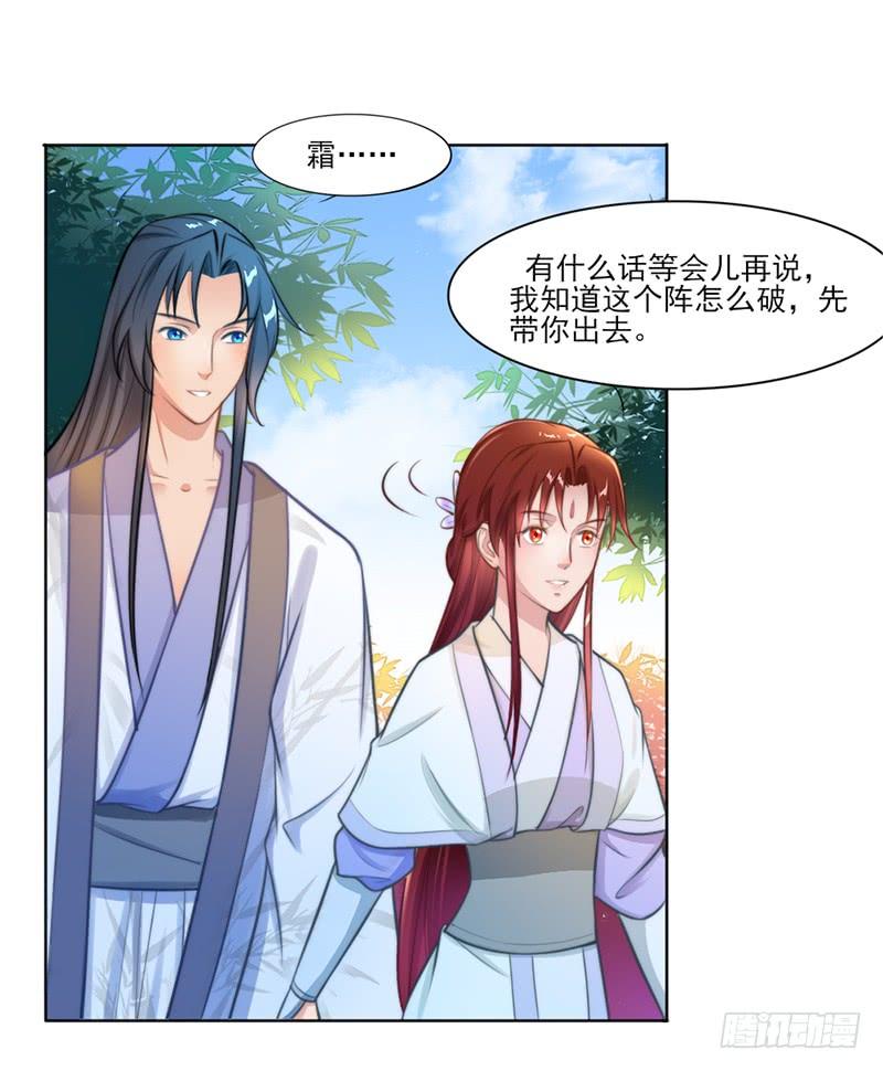 049 娶我为妻(1/2)-第51话