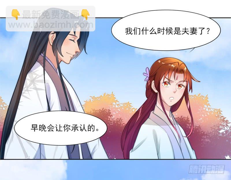 049 娶我为妻(1/2)-第51话