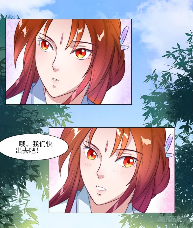 049 娶我为妻(1/2)-第51话