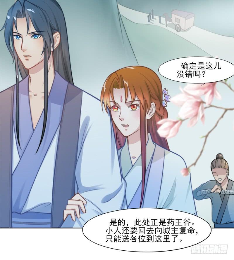 049 娶我为妻(1/2)-第51话