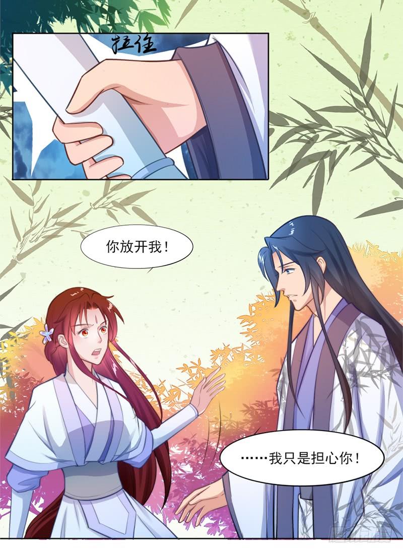 049 娶我为妻(1/2)-第51话