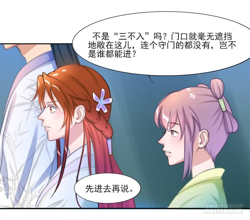 049 娶我为妻(1/2)-第51话