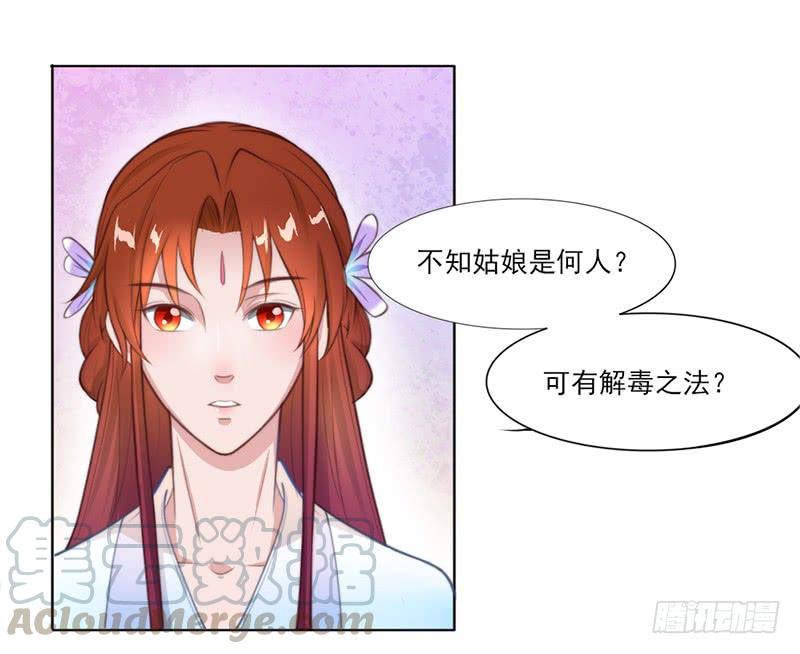 049 娶我为妻(1/2)-第51话