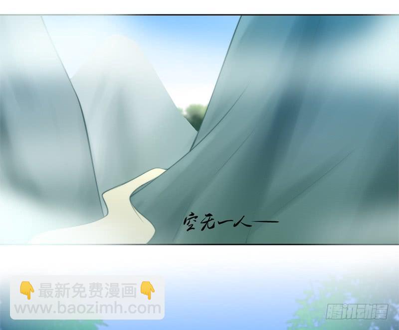 替嫁火鳳：暴君私寵小妖后 - 049 娶我爲妻(1/2) - 7