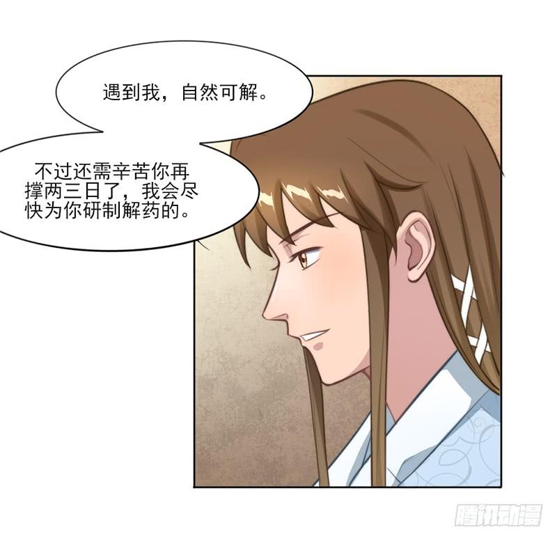 051 追求她(1/2)-第53话