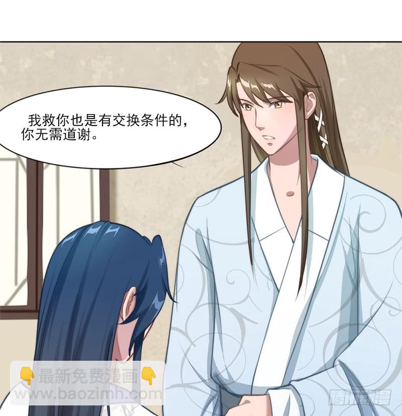 051 追求她(1/2)-第53话