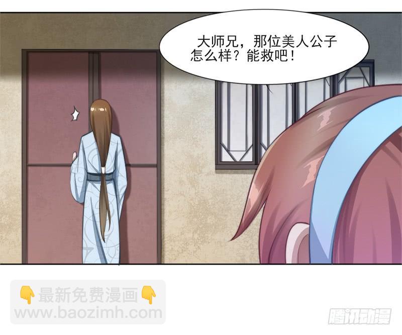 替嫁火鳳：暴君私寵小妖后 - 051 追求她(1/2) - 8