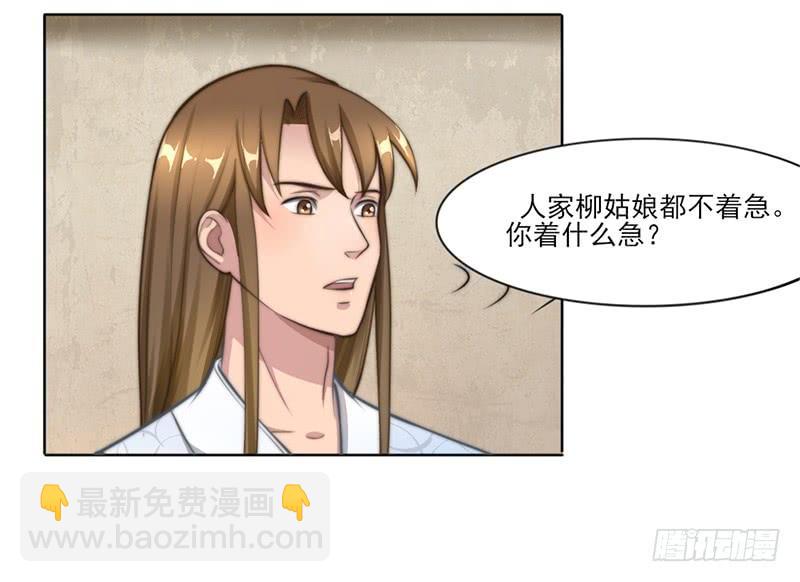 051 追求她(1/2)-第53话