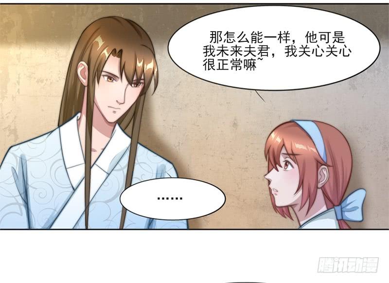 051 追求她(1/2)-第53话