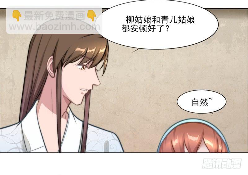 替嫁火鳳：暴君私寵小妖后 - 051 追求她(1/2) - 3