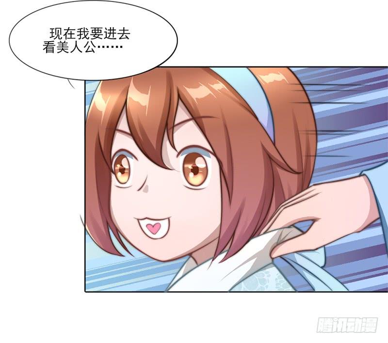 051 追求她(1/2)-第53话