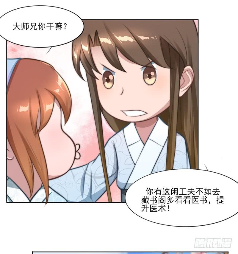 替嫁火鳳：暴君私寵小妖后 - 051 追求她(1/2) - 5