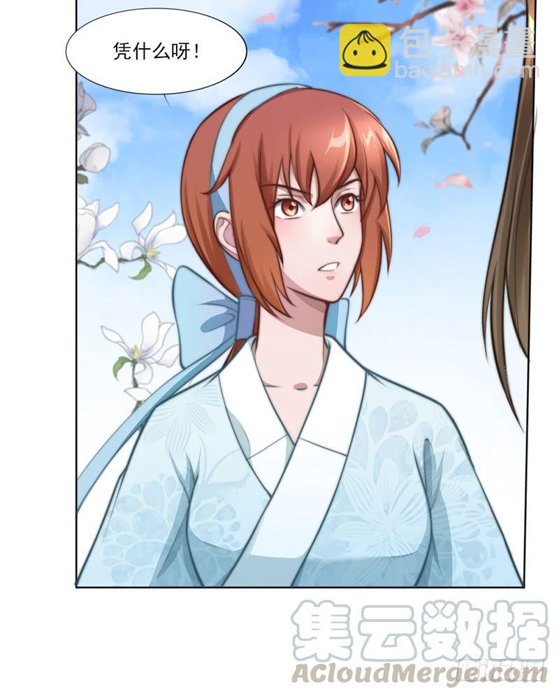 051 追求她(1/2)-第53话