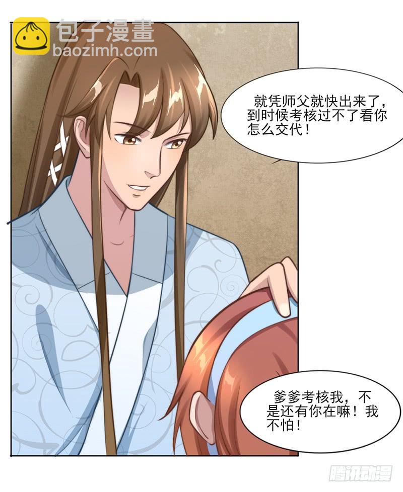 051 追求她(1/2)-第53话