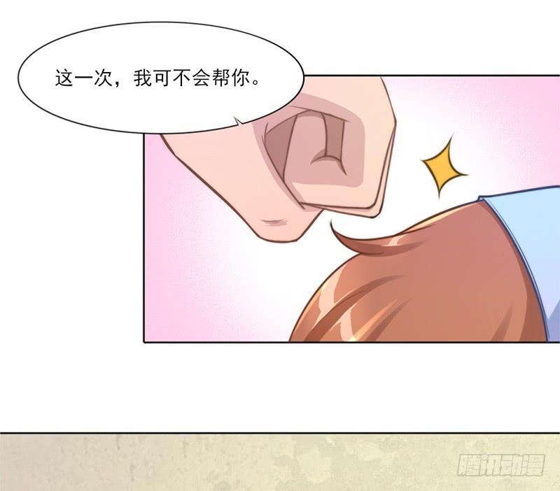 051 追求她(1/2)-第53话