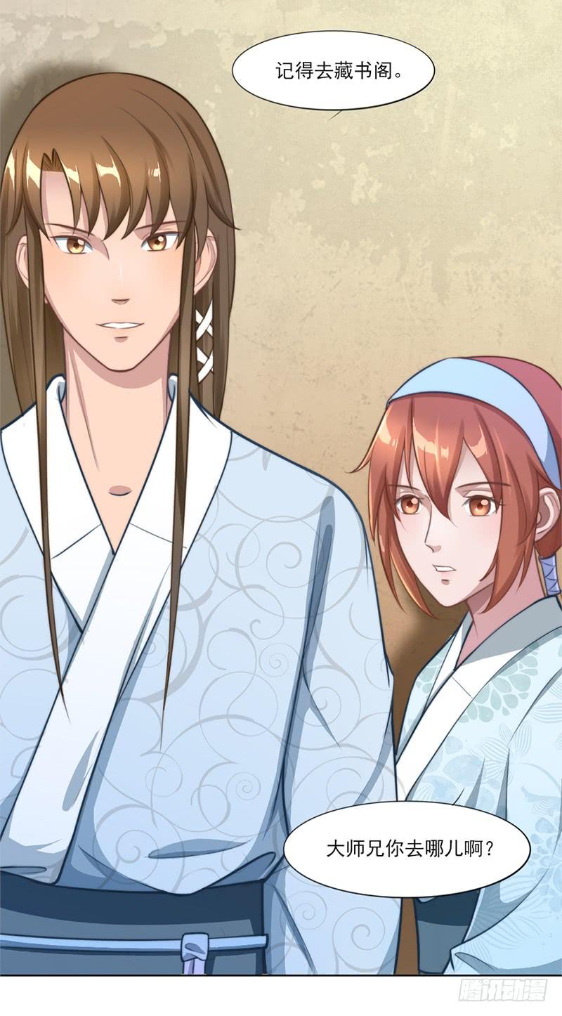 051 追求她(1/2)-第53话