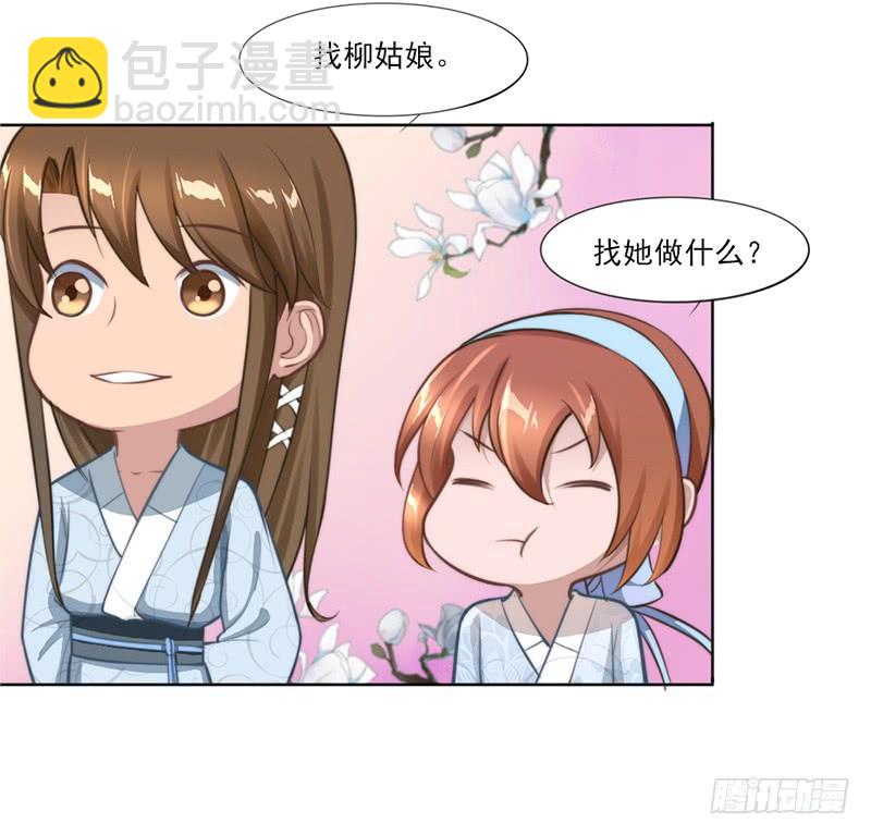 051 追求她(1/2)-第53话