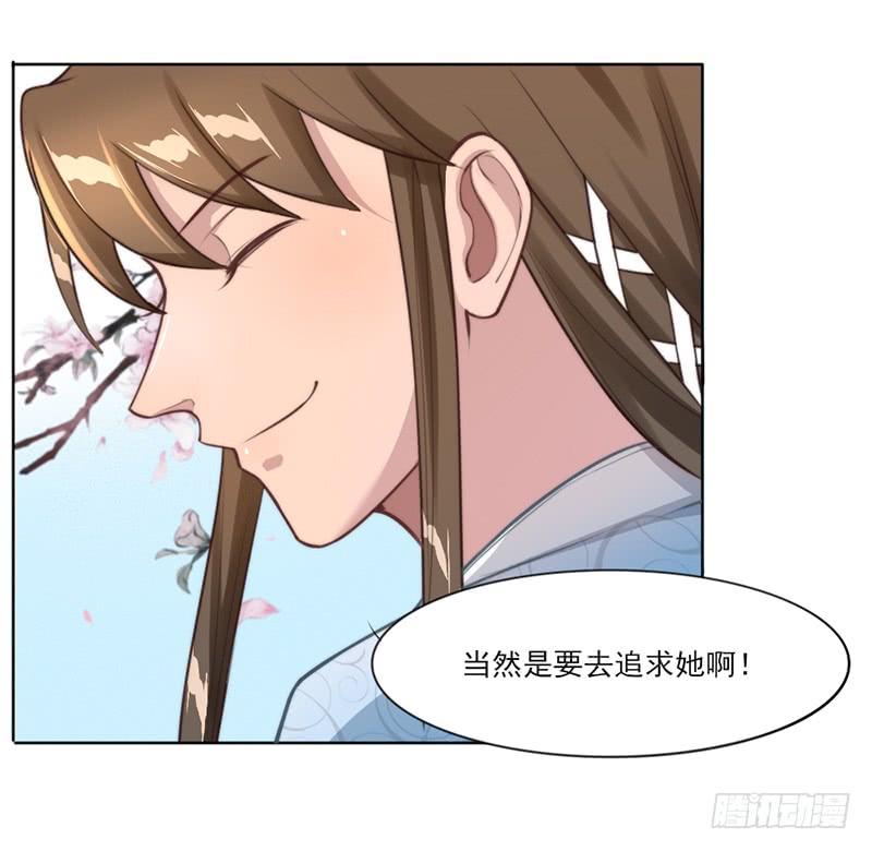 051 追求她(1/2)-第53话