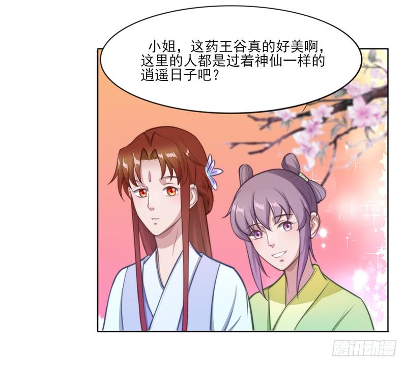 051 追求她(1/2)-第53话