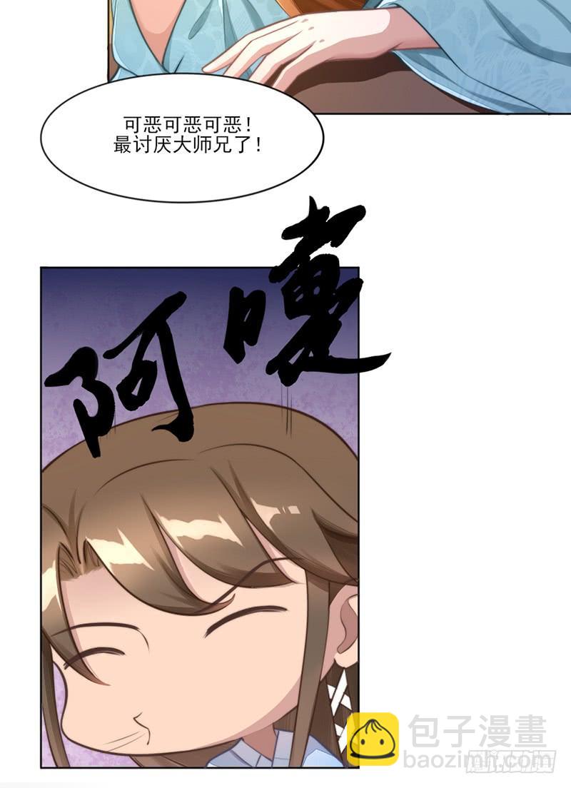 051 追求她(1/2)-第53话