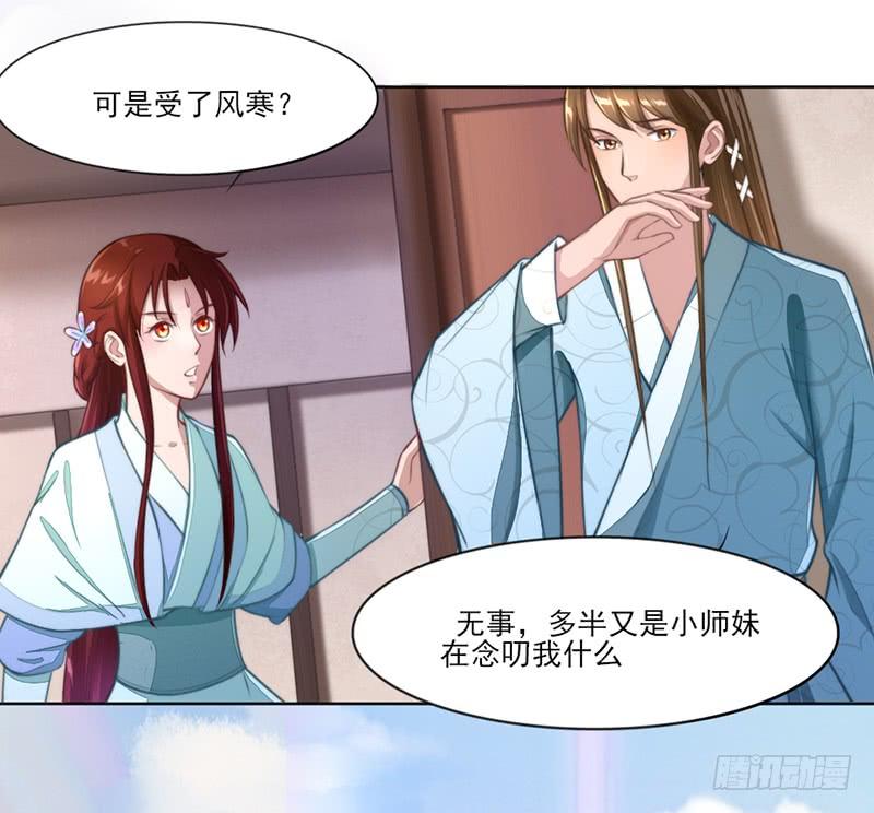 051 追求她(1/2)-第53话