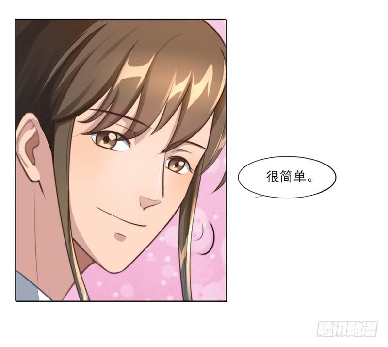 替嫁火鳳：暴君私寵小妖后 - 051 追求她(1/2) - 2