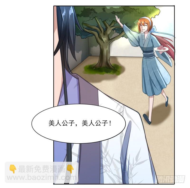 051 追求她(1/2)-第53话