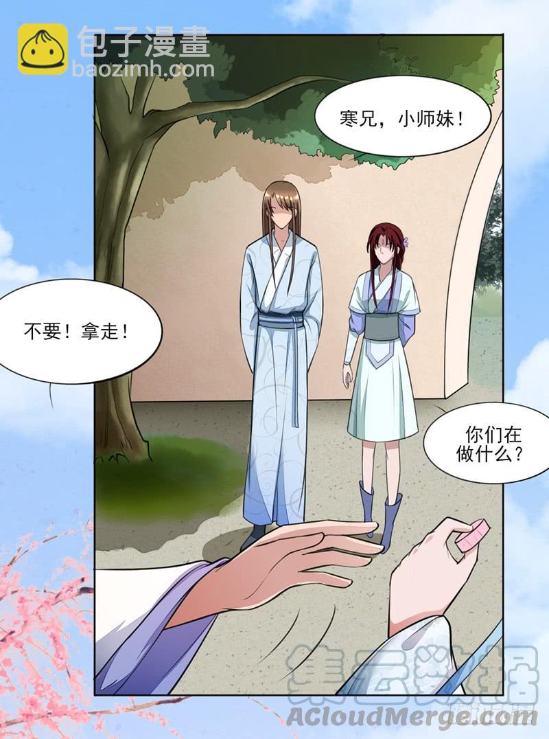 051 追求她(1/2)-第53话