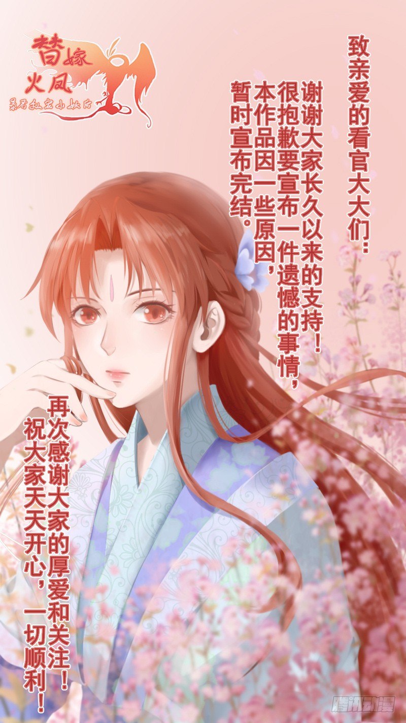 停更通知-第9话