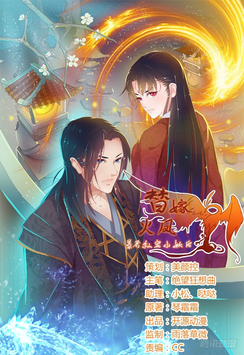 007 别有用心的帮忙-第7话