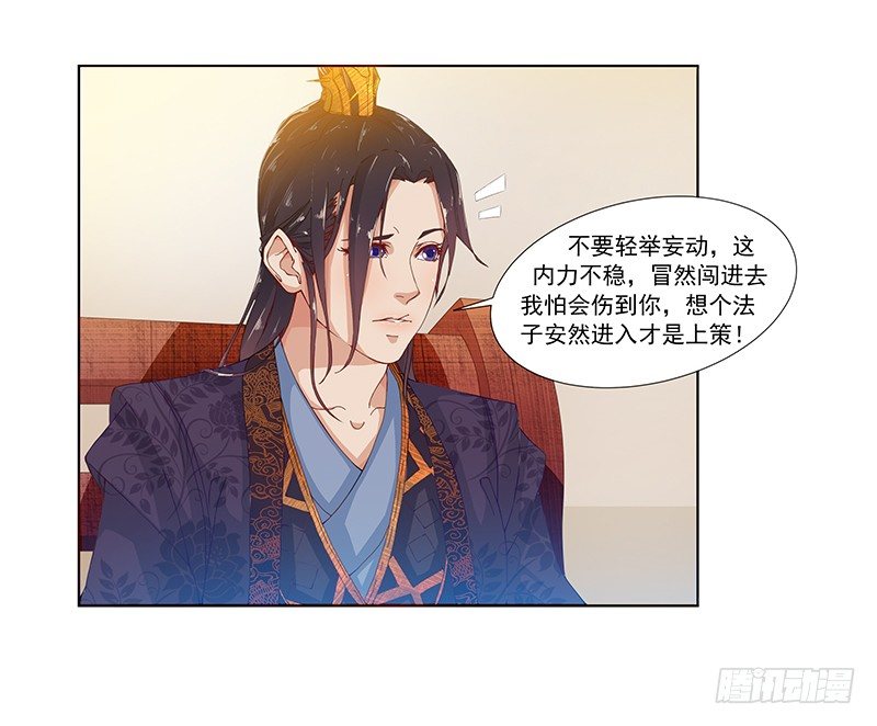 007 别有用心的帮忙-第7话