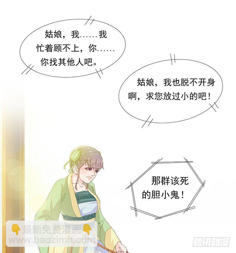 007 别有用心的帮忙-第7话