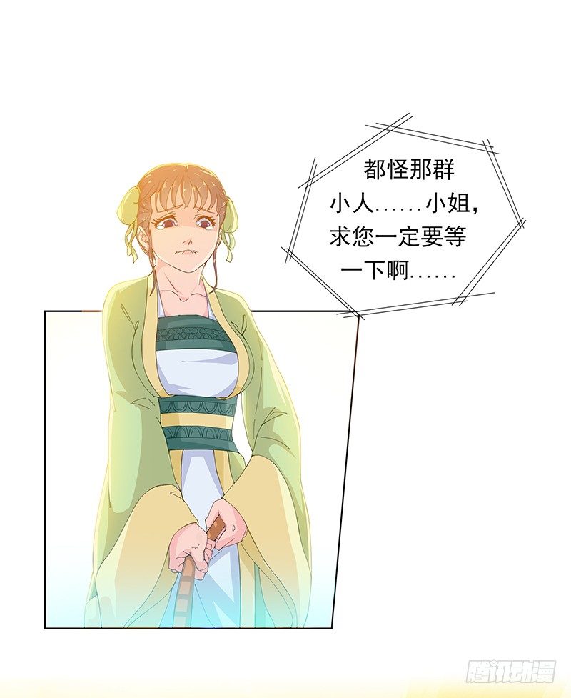 007 别有用心的帮忙-第7话