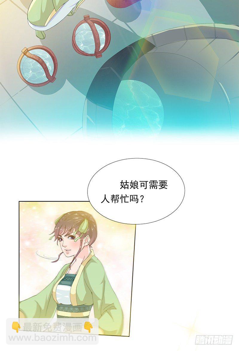 007 别有用心的帮忙-第7话