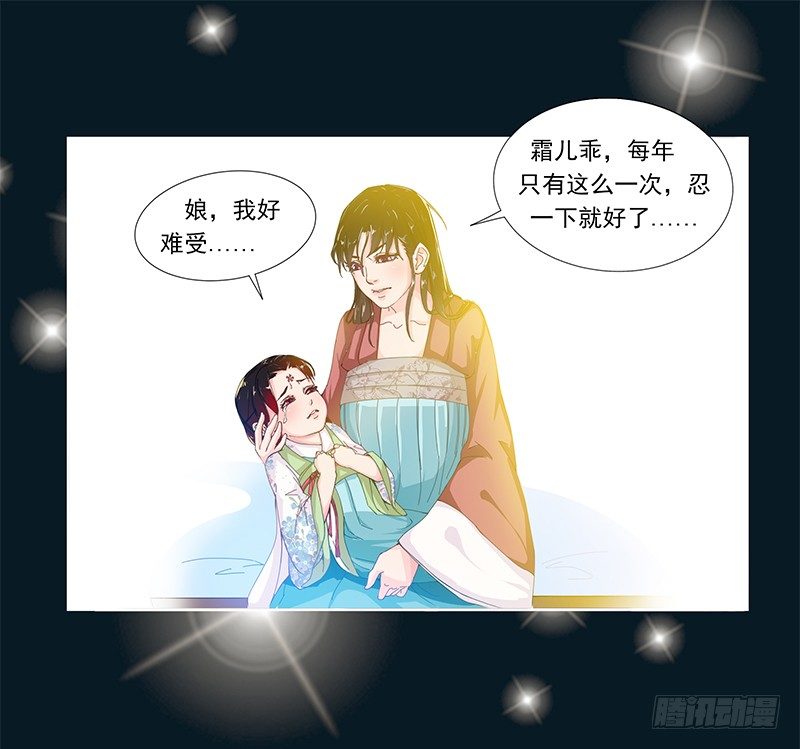 007 别有用心的帮忙-第7话