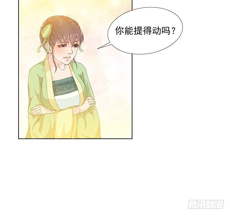 007 别有用心的帮忙-第7话