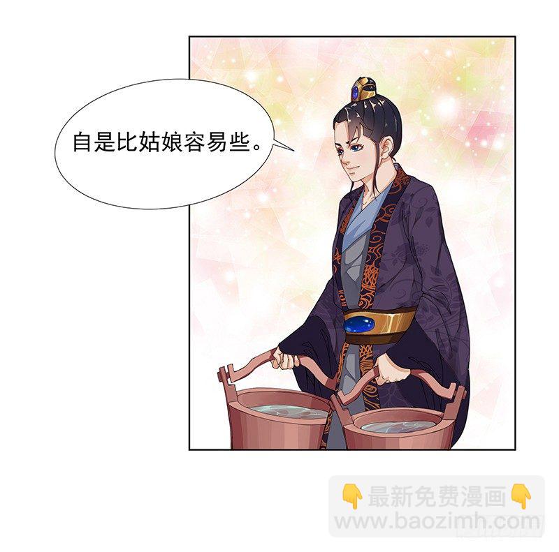 007 别有用心的帮忙-第7话