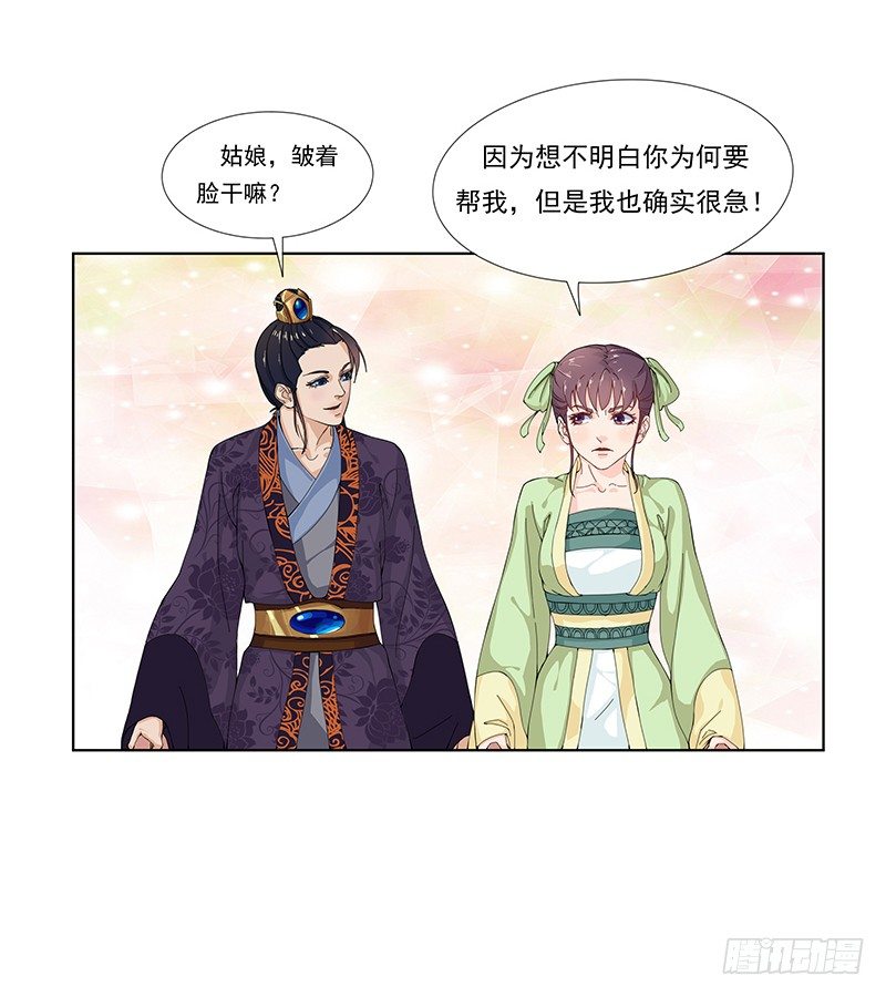 007 别有用心的帮忙-第7话