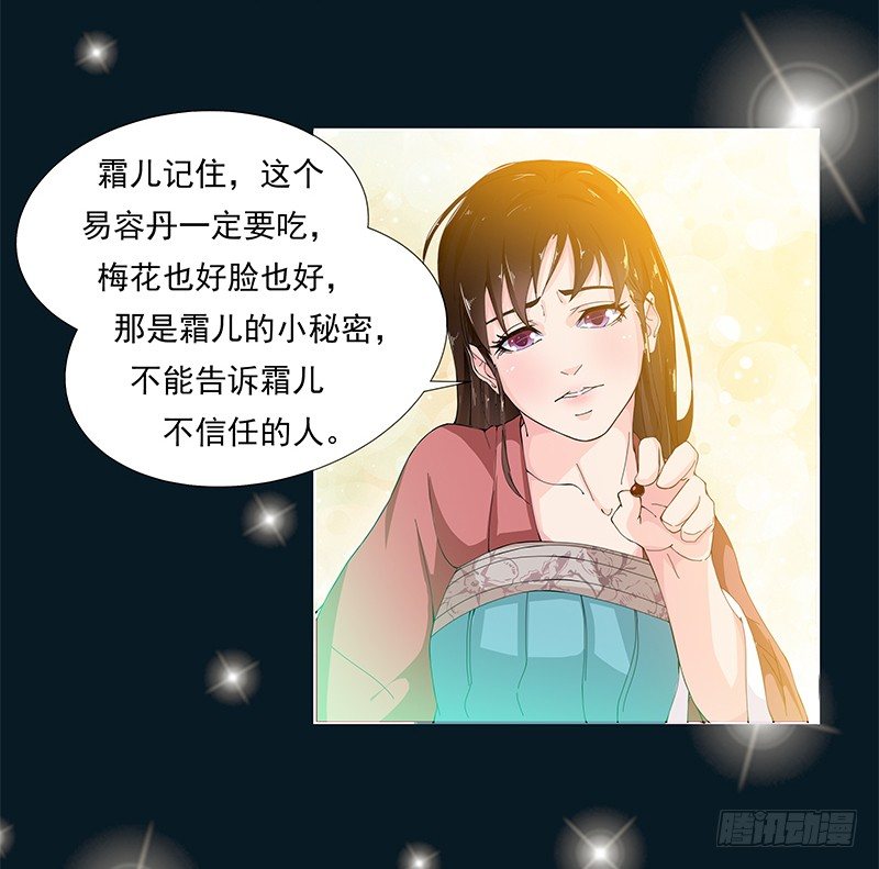 007 别有用心的帮忙-第7话