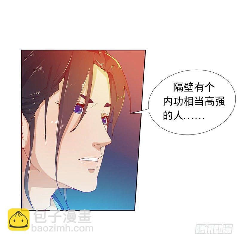 007 别有用心的帮忙-第7话