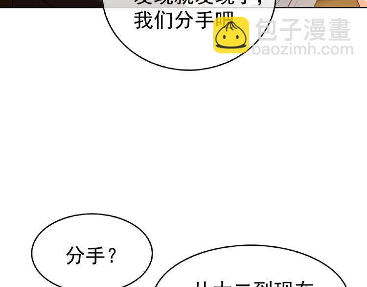 替嫁新娘的攻略計劃 - 第1話 陌生人的吻(3/4) - 6