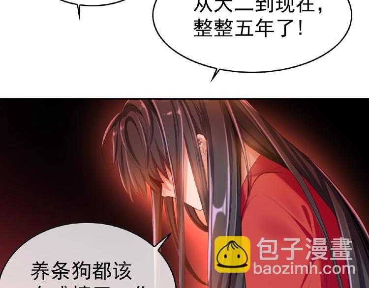 替嫁新娘的攻略計劃 - 第1話 陌生人的吻(3/4) - 7