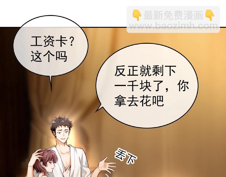 替嫁新娘的攻略計劃 - 第1話 陌生人的吻(3/4) - 3