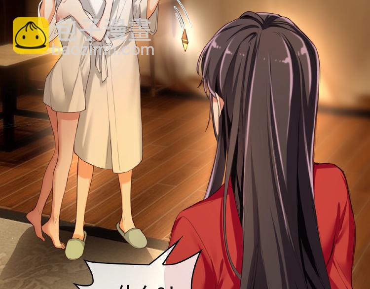 替嫁新娘的攻略計劃 - 第1話 陌生人的吻(3/4) - 4