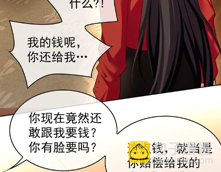 替嫁新娘的攻略計劃 - 第1話 陌生人的吻(3/4) - 5