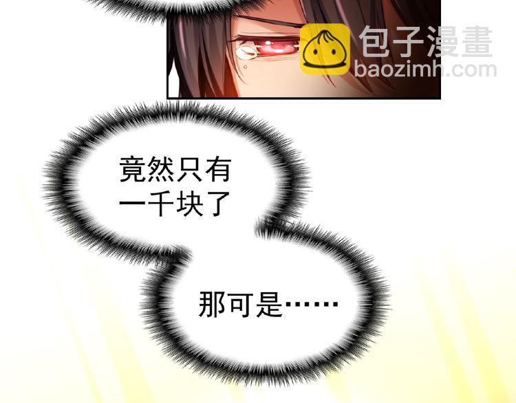 替嫁新娘的攻略計劃 - 第1話 陌生人的吻(3/4) - 7