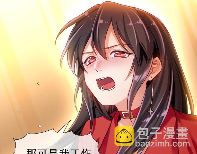 替嫁新娘的攻略計劃 - 第1話 陌生人的吻(3/4) - 8