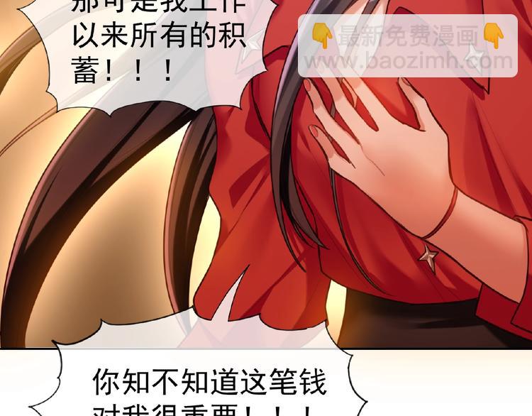 替嫁新娘的攻略計劃 - 第1話 陌生人的吻(3/4) - 1