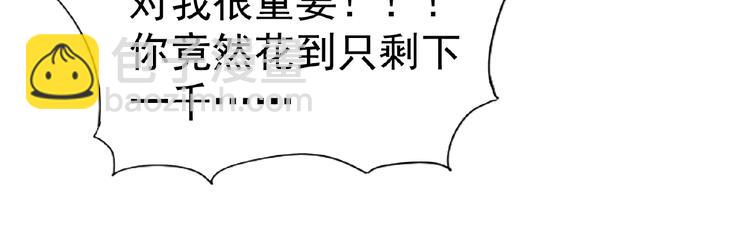 替嫁新娘的攻略計劃 - 第1話 陌生人的吻(3/4) - 2