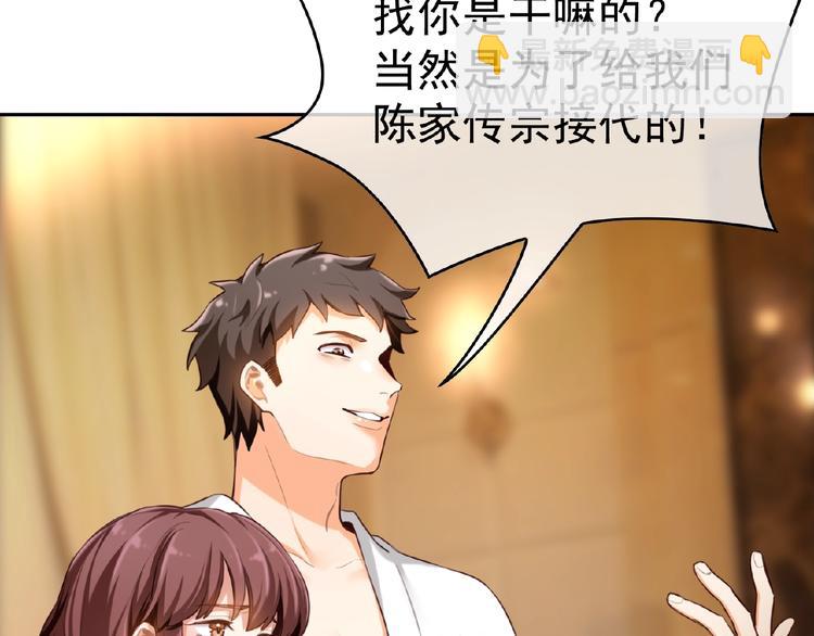 替嫁新娘的攻略計劃 - 第1話 陌生人的吻(3/4) - 4